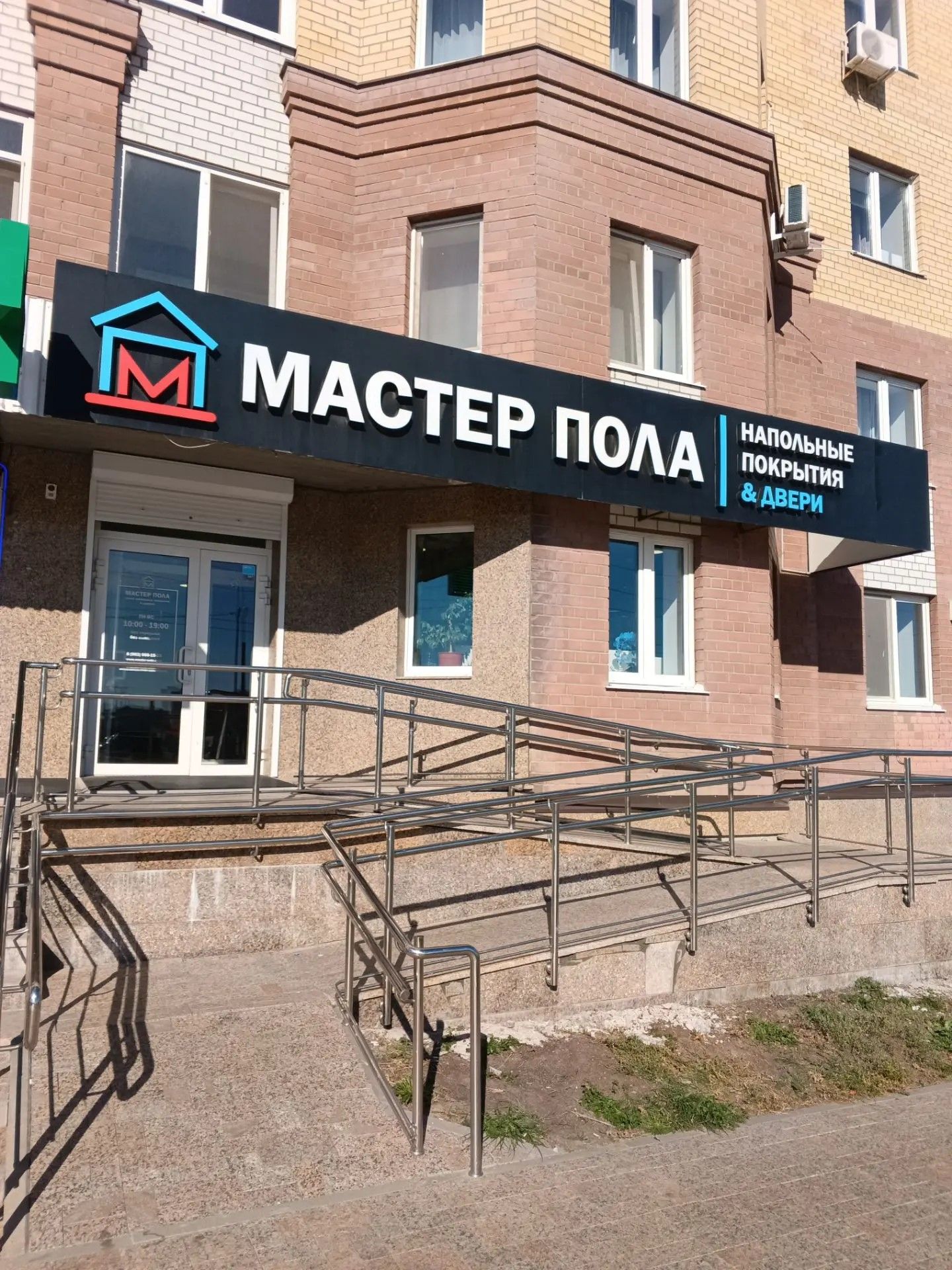 В «Мастер Пола» есть всё для ремонта мечты. в Тюмени