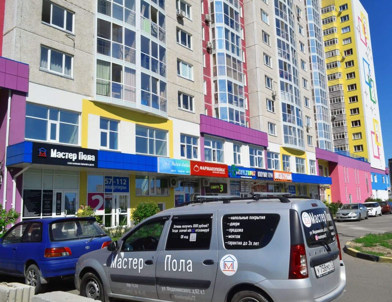 Доставка по городу