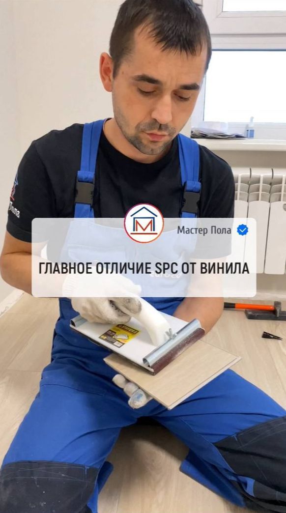 Отличие SPC от винила в Тюмени