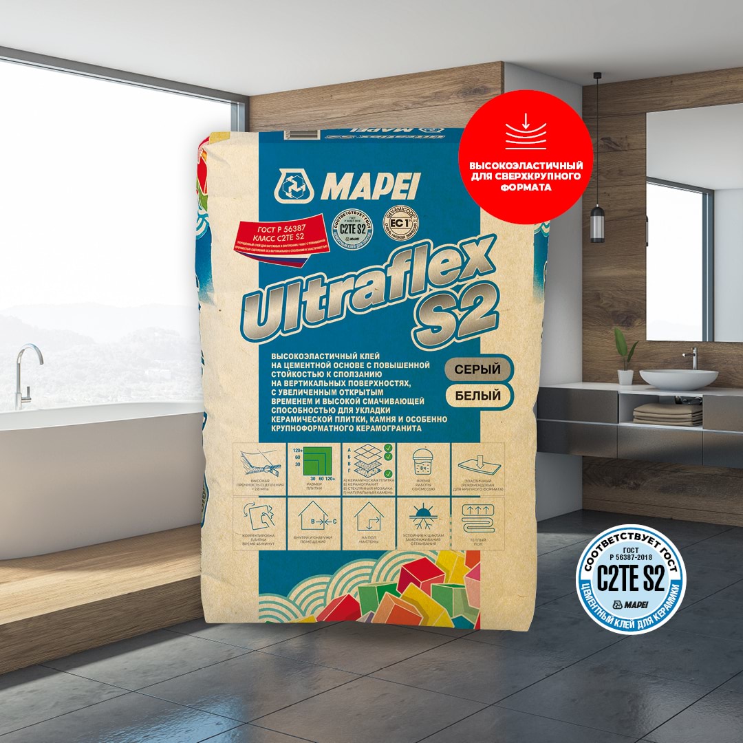 Mapei Клей для плитки Mapei Ultraflex S2 Grey белый 25 кг.