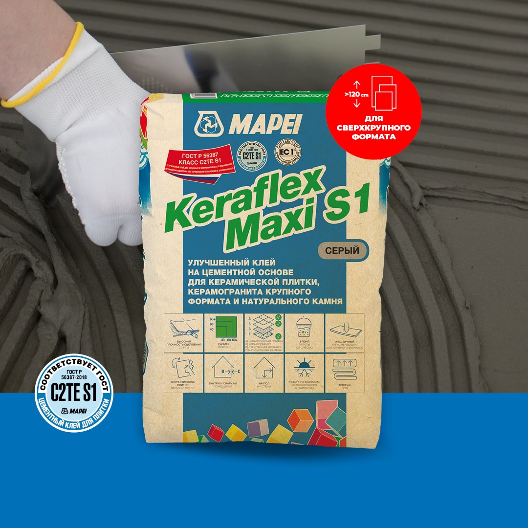 Mapei Клей для плитки Mapei Keraflex Maxi S1 (С2ТЕ S1)серый 25кг