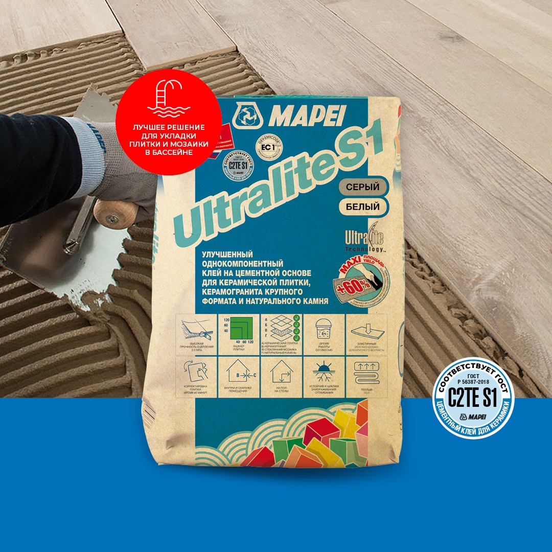 Mapei Клей для плитки Mapei Ultralite S1 (C2TE S1)белый 15 кг