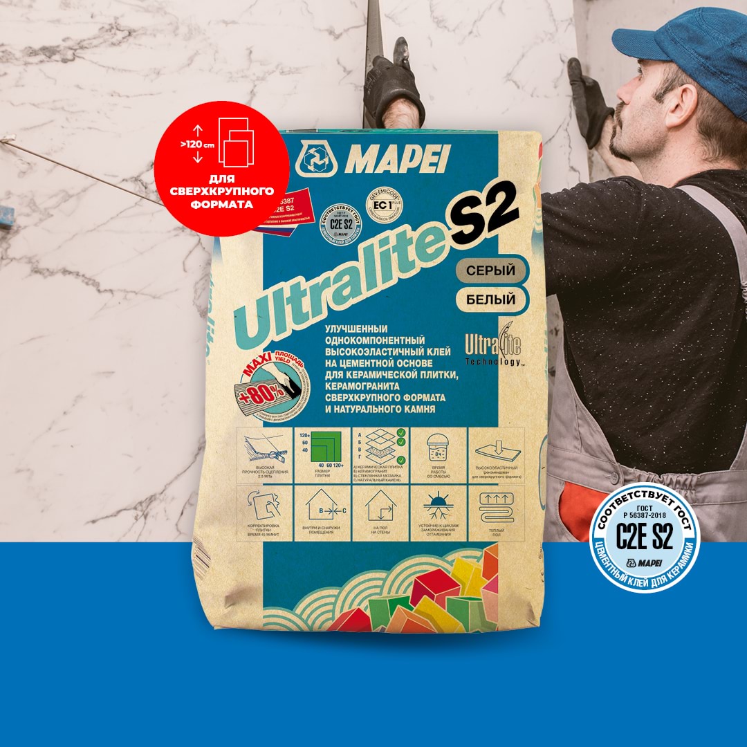 Mapei Клей для плитки Mapei Ultralite S2 (C2E S2)белый 15 кг