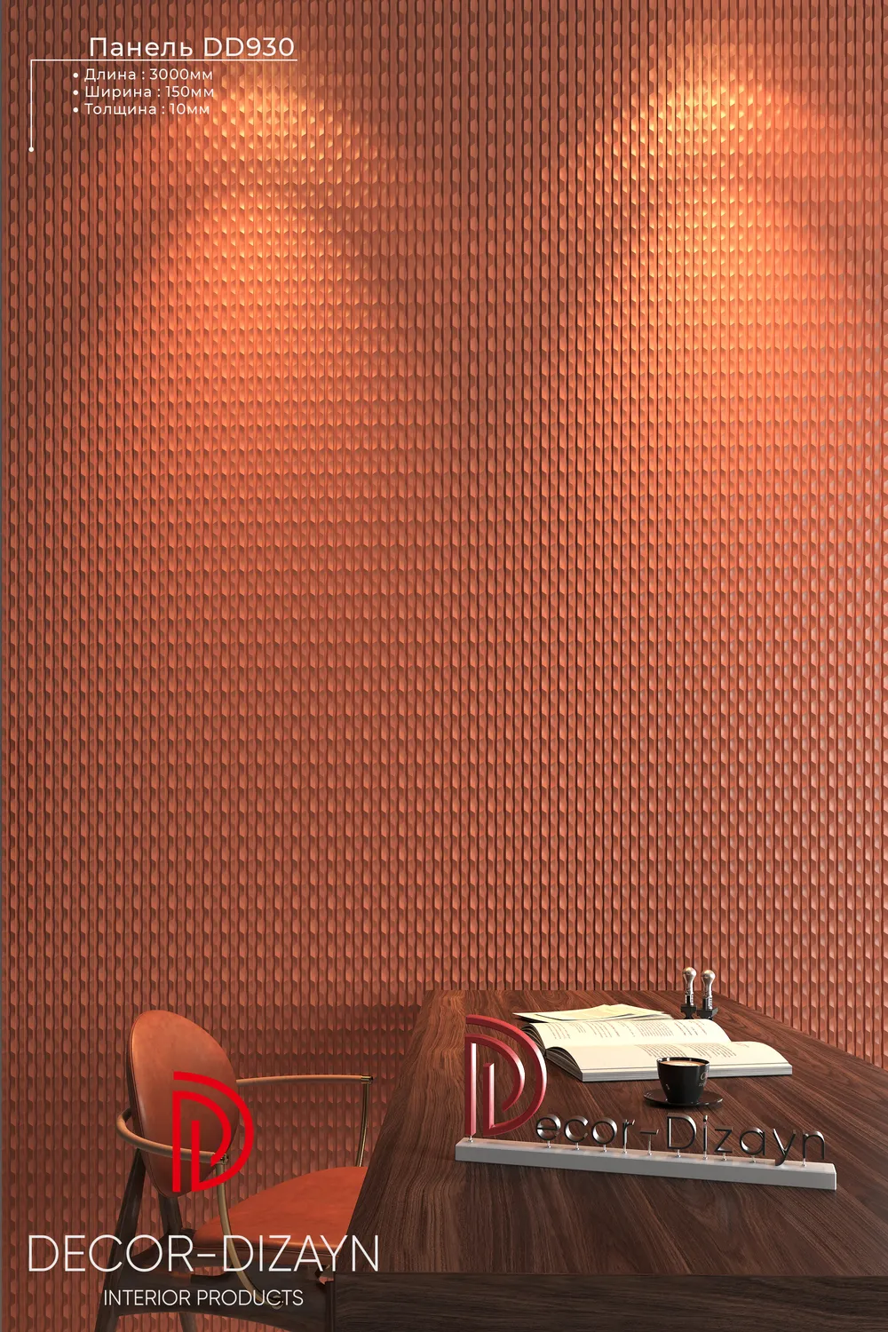 null DD930(3m)